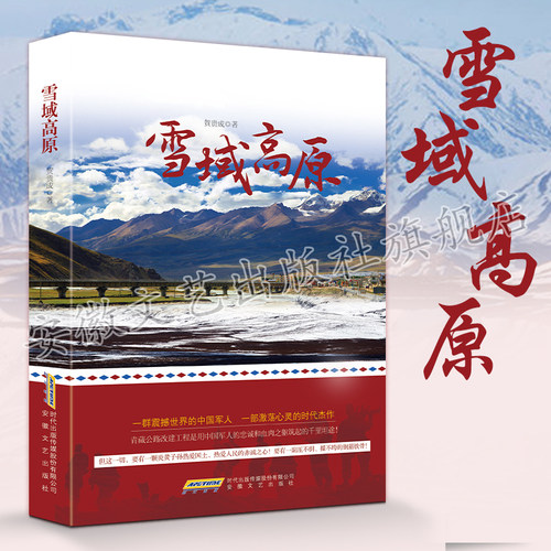 震撼世界的中国军人，激荡心灵的时代杰作