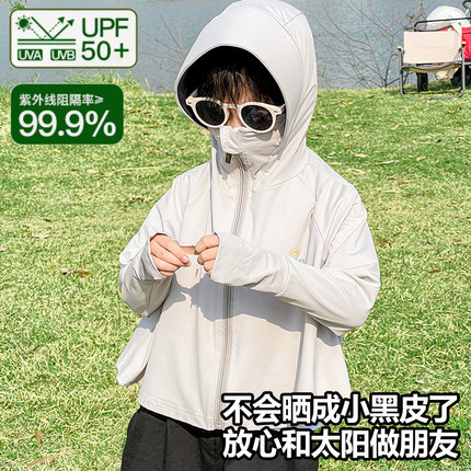 儿童防晒衣男童女童冰皮衣宝宝夏季轻薄款2024新款冰丝防晒服外套