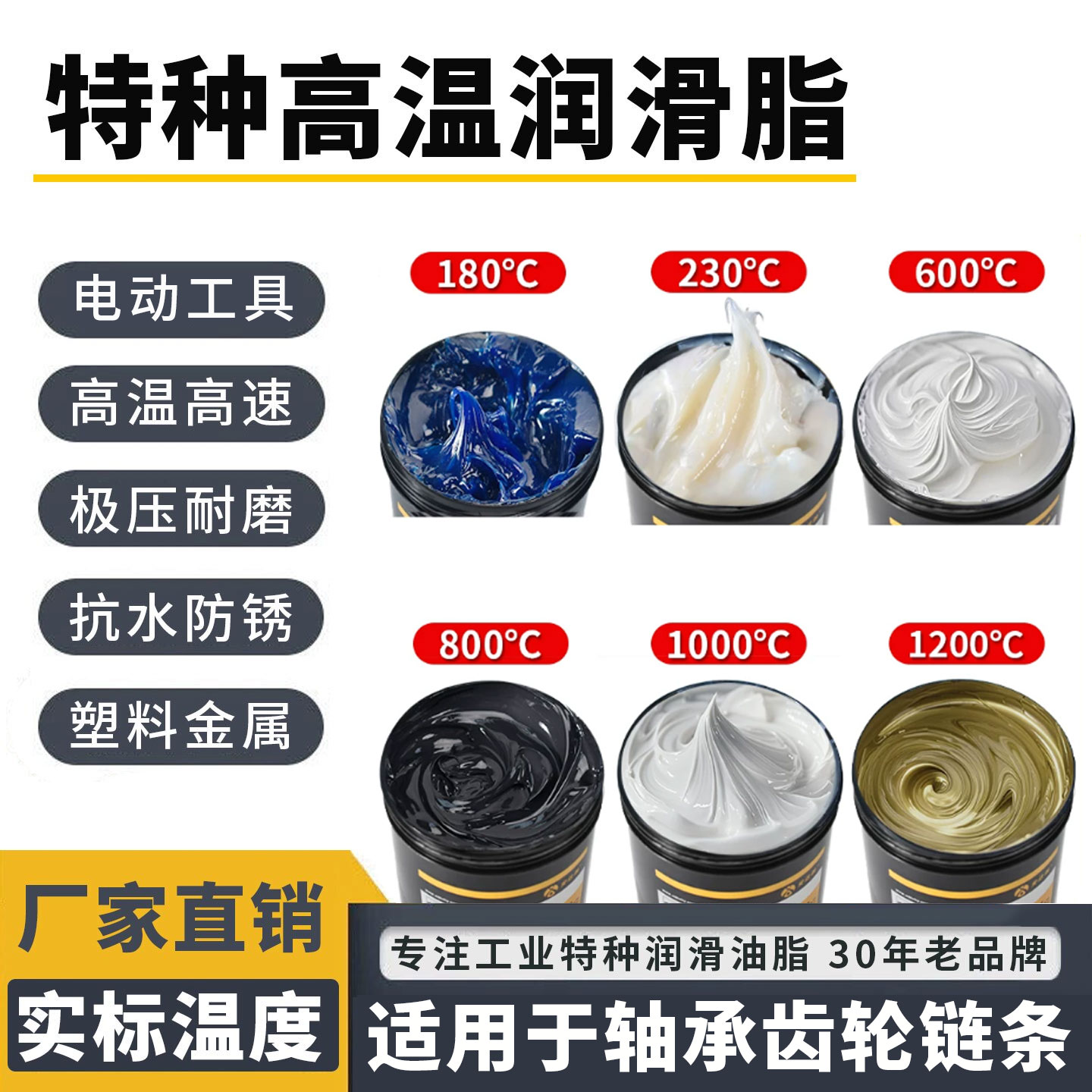特种耐高低温润滑脂耐水抗磨塑胶齿轮链条高速轴承电动工具黄油