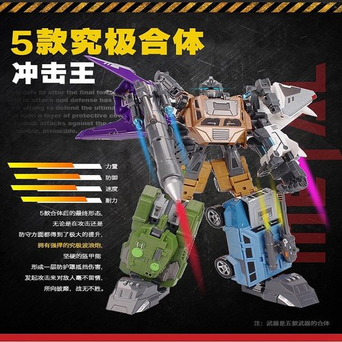 混天豹飞机坦克组合军事模型玩具