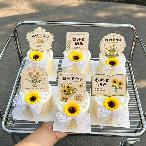 2026教师节快乐蛋糕装饰插件老师节日小花爱心卡片插牌烘焙配件