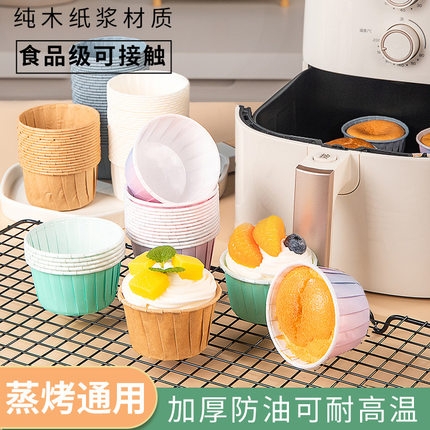 烤箱专用耐高温烘焙蛋糕纸托50只加厚款卷口杯蛋糕模具马芬杯杯子