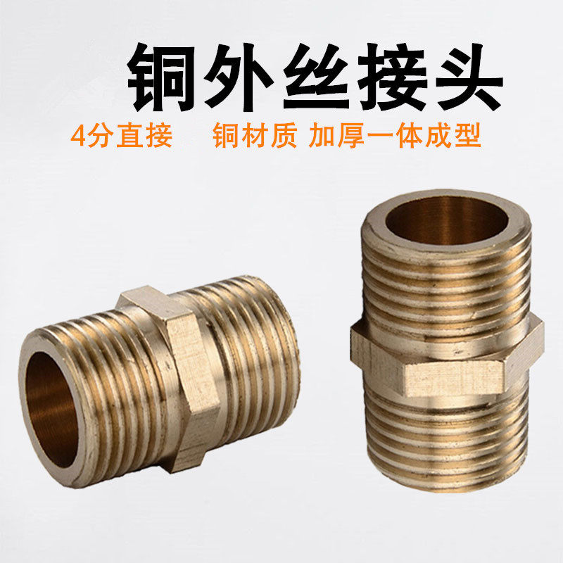 铜系列配件4分内丝进水接头