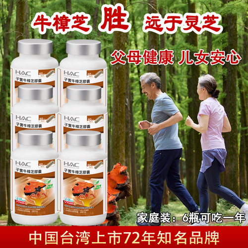 超浓缩6瓶吃1年上市72年标杆品牌