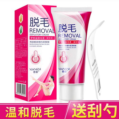 正品国货手臂学生党脱毛膏神器