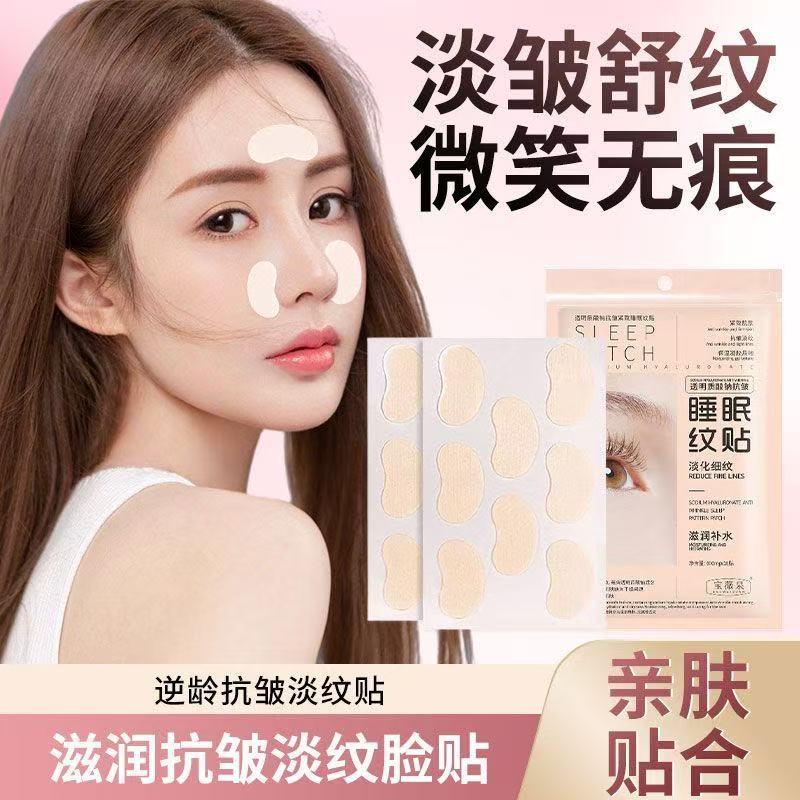 韩国明显同款抗皱睡眠贴面膜