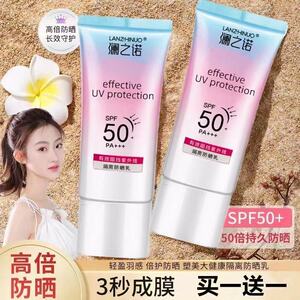网红爆款正品防晒隔离霜SPF50+户外防紫外线全身保湿补水提亮肤色