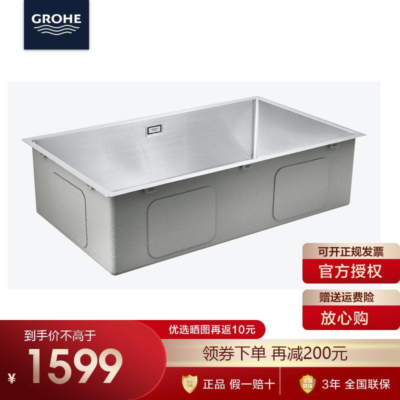 GROHE/德国高仪 家用不锈钢水槽厨房洗菜盆 手工大单槽 31919