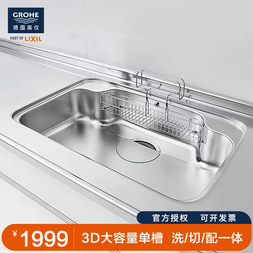 骊住高仪/GROHE 日本进口不锈钢台下水槽3D大单槽 配高仪龙头 A9M