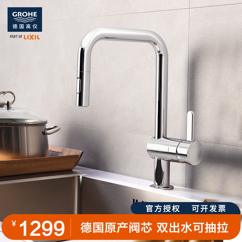 骊住高仪/GROHE 进口厨房厨房龙头