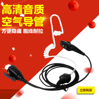 Hytera海能达适用于PD790 PD780 D700等对讲机耳机线耳麦导管耳机