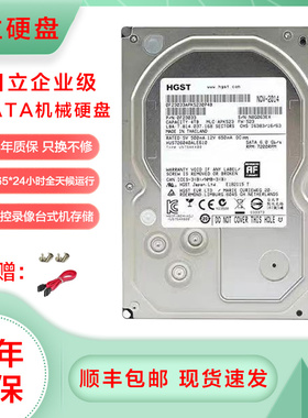 日立企业级机械硬盘2T 3T 4T 6TB安防监控电脑台式机存储通用点歌