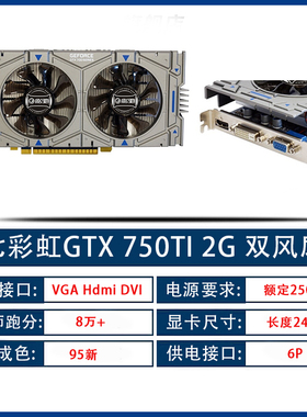 七彩虹1050TI台式机电脑1050TI 4G游戏显卡960主机GTX750TI 1650