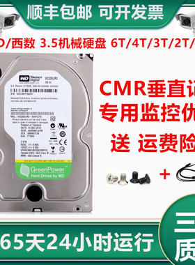 海康大华监控录像机专用西数/WD绿盘 机械硬盘1T 2T 3T 4T 6T
