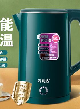 万利达电热水壶恒温家用不锈钢烧水壶宿舍办公室大容量智能热水壶