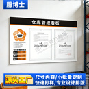 出入库盘点车间仓储物料状态牌仓库管理看板信息张贴栏展示板货架