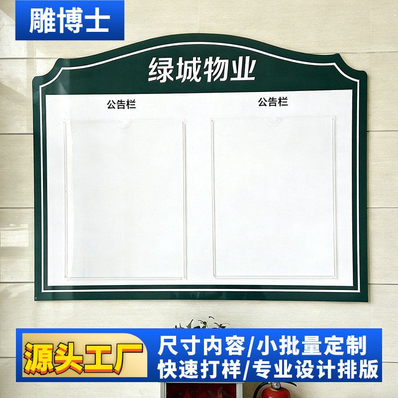 看板展示板仓库管理状态牌物业公告栏亚克力卡槽信息张贴栏宣传栏