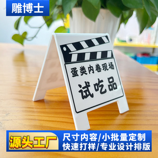 餐饮店菜品推荐展示牌亚克力折叠三角台卡桌号牌桌面立牌立式桌牌
