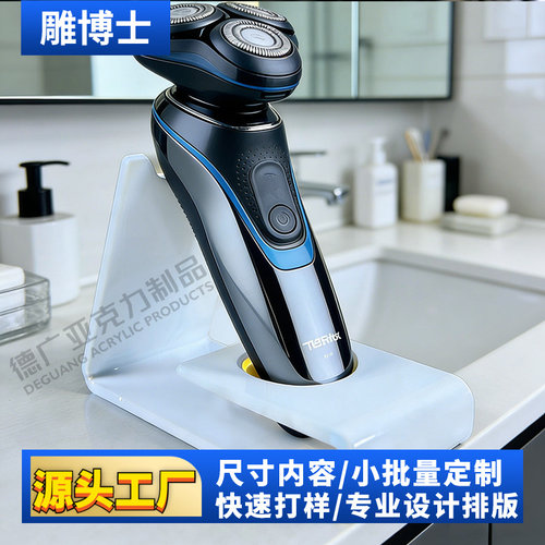 电推剪手电筒美发理发器展示架收纳支架刮胡子剃须刀美容仪陈列架