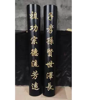 实木对联定做祠堂抱柱寺庙圆弧木雕对联额书法刻字仿古楹联定制