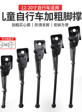 儿童自行车脚撑停车架支架12/14/16/18/20寸童车脚撑自行车配件