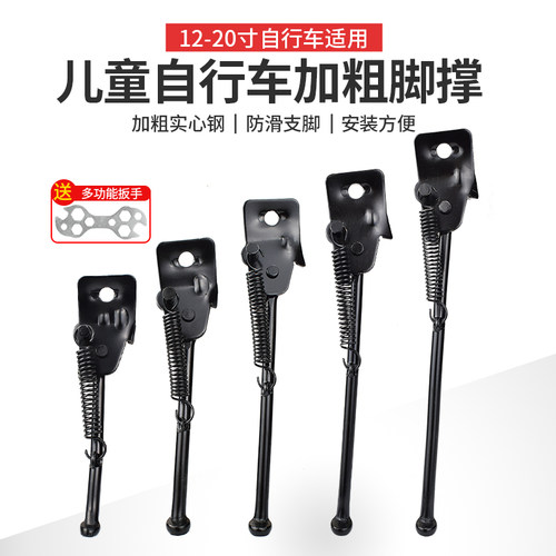 儿童自行车脚撑停车架