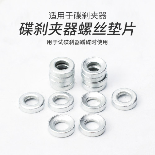 凹凸垫片黑色微调垫片银色