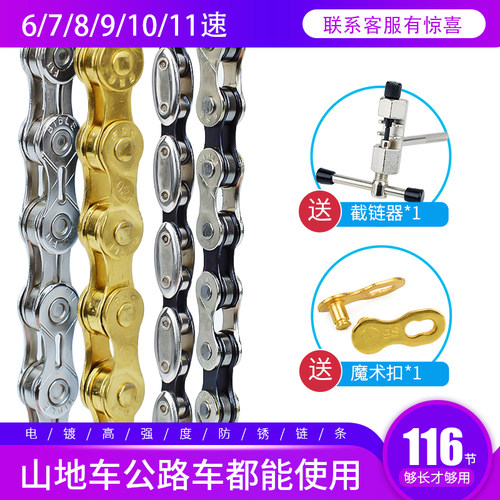 链条山地车自行车链条fsc