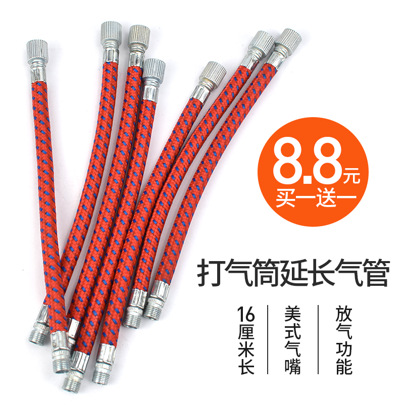 美嘴充气延长管充气嘴diy