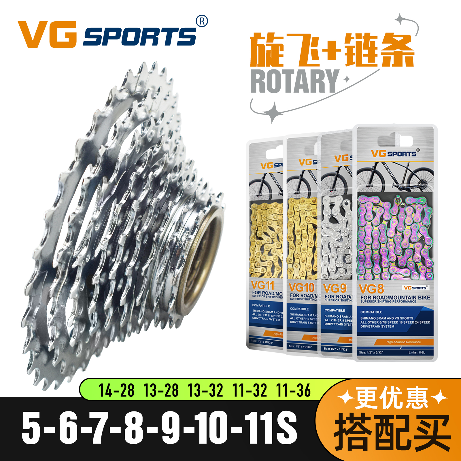 vgsports飞轮链条套装旋式飞轮