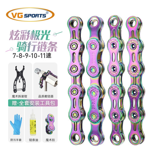 炫彩链条送工具VgSports全速别