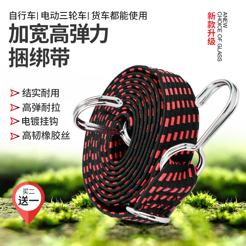 松紧绳捆绑绳绳带行李绳