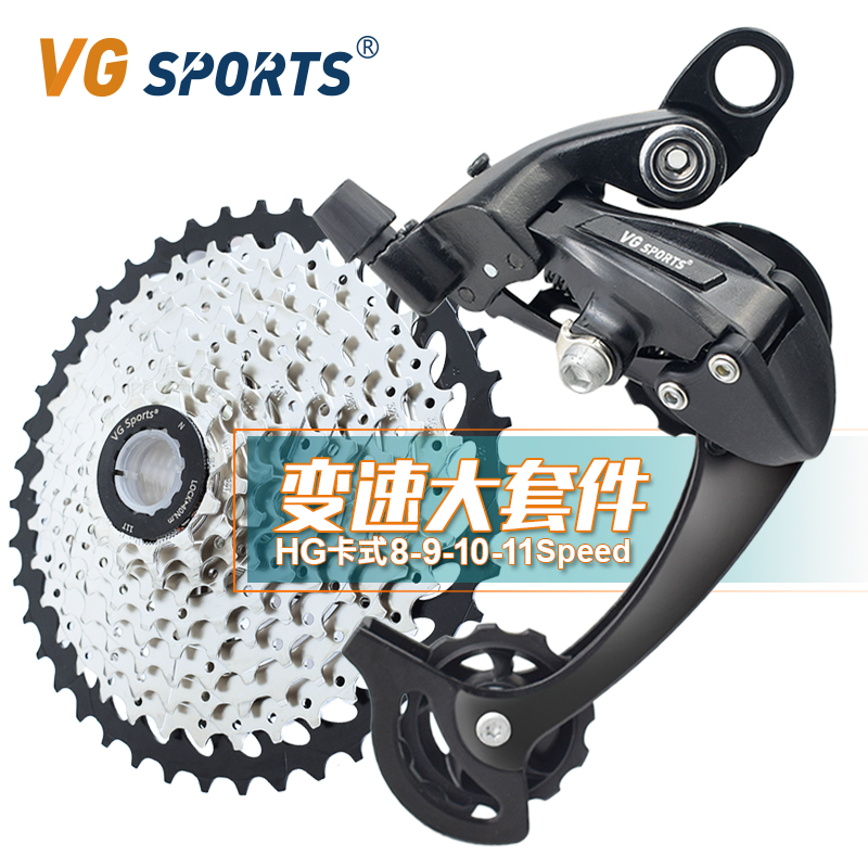 山地车变速改装vgsports