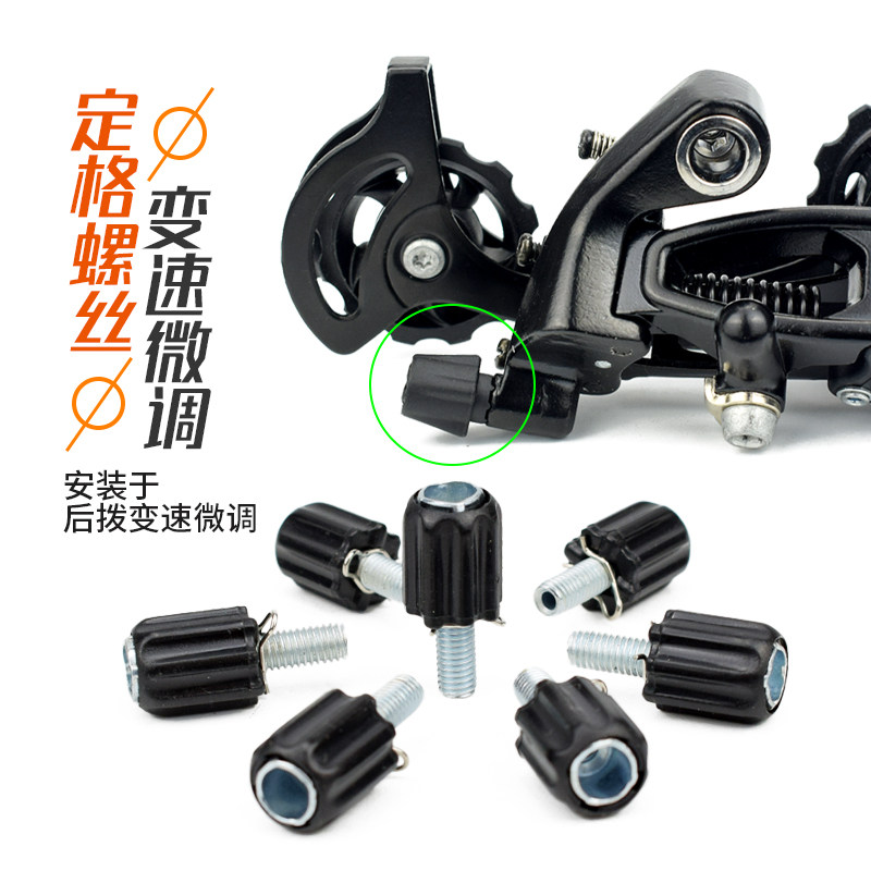 微调螺丝变速器DIY变速微调螺丝图片