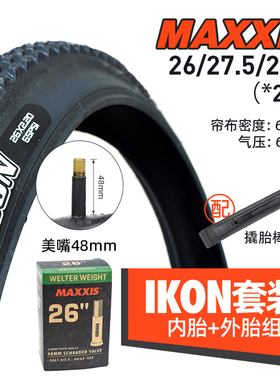MAXXIS玛吉斯IKON 26/27.5/29寸山地自行车非折叠越野大颗粒外胎