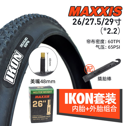 ikon山地自行车越野外胎