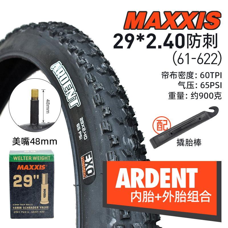 ARDENT折叠防刺外胎钢丝防刺