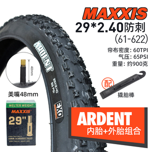 玛吉斯MAXXIS ARDENT 山地自行车外胎exo防刺27.5/29x2.2攀爬速降