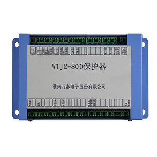 淮南万泰WTJ2-800保护器电磁起动器微机保护测控器WTJ2-400出售