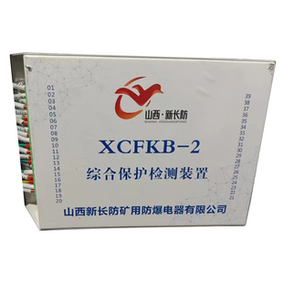 山西新长防矿用防爆开关保护器 置 XCFKB 2综合保护检测装