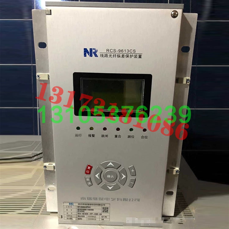 议价RCS-9613CS线路光纤纵差保护装置南瑞继保保护器CPU板PCS原厂