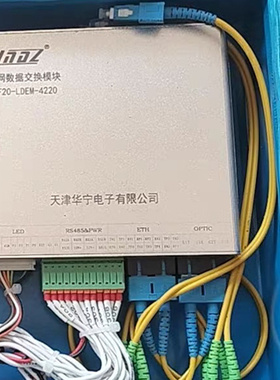 KTF20-LDEM-4220环网数据交换模块 天津华宁煤矿监控系统配置