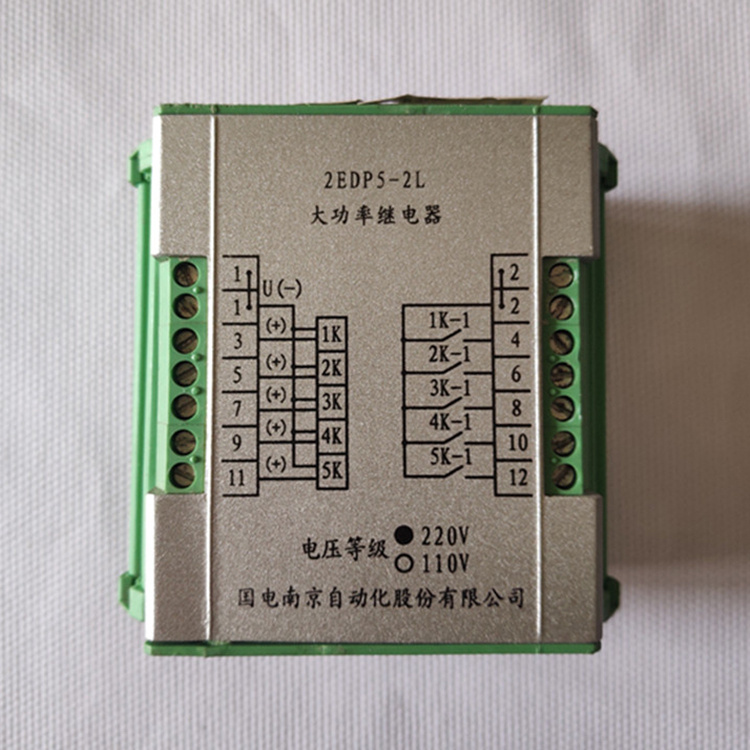 2EDP5-2L大功率继电器2EDP5-L国电南自2EDP5-R电力系统保护器