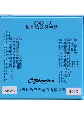 CBQD-II综合保护测控装置CBQD-1A长治贝克煤矿用保护器CBQD-2A