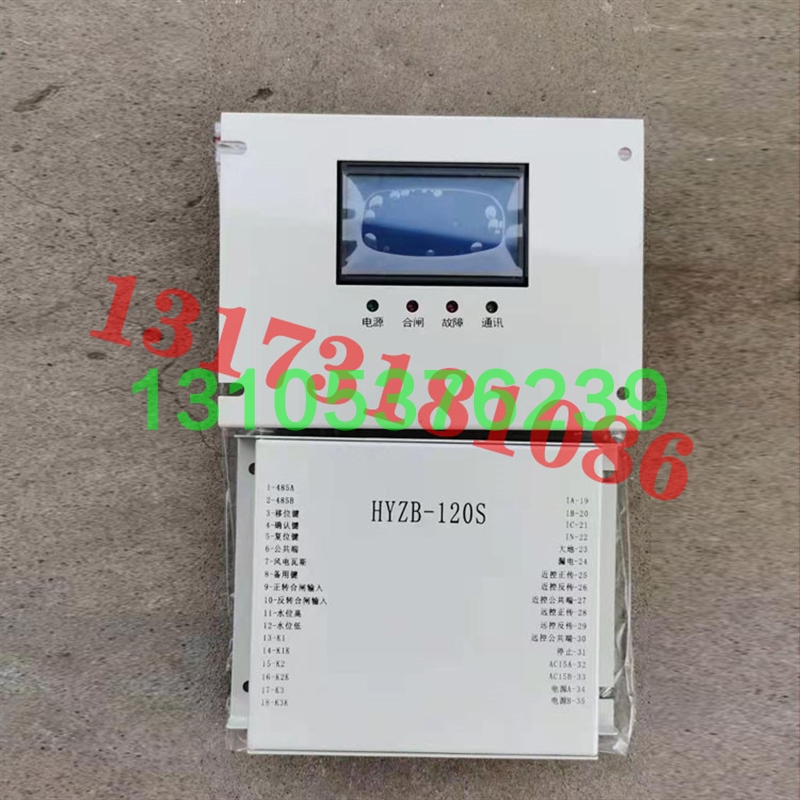 议价HYZB-120S磁力启动器综合保护装置200S矿用电磁起动器开原厂