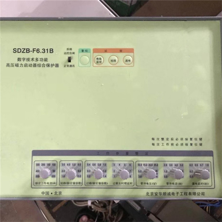 北京安华顺诚SDZB-F6.31B矿用多功能高压磁力启动器综合保护器