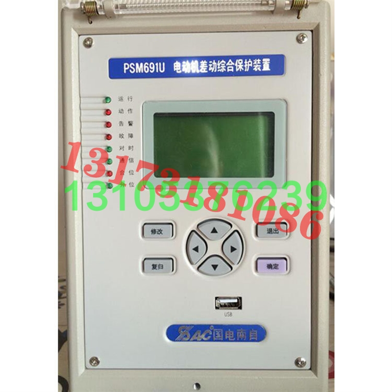 议价PSM691U电动机差动综合保护装置国电南自电力电机智能保原厂