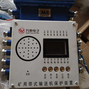 淮南万泰KHP347-Z矿用带式输送机保护装置主机安装操作视频