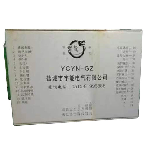 YCYN-GZ智能综合保护装置 盐城宇能煤矿井下用防爆开关保护器