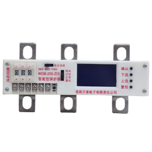 淮南万泰WDB-200-Z(5)智能型保护器/380V/660V/1140V安装操作视频